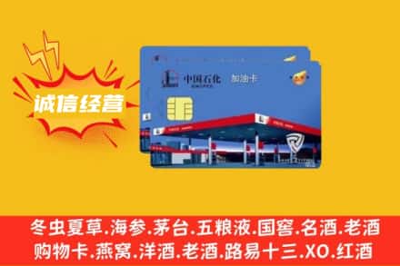 都兰县回收加油卡