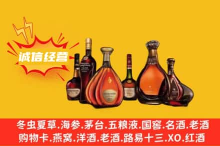 都兰县回收洋酒