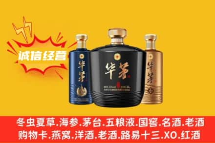 都兰县上门回收华茅