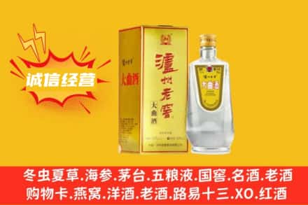 都兰县回收泸州老窖