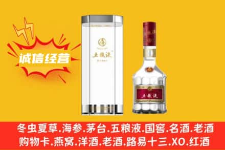 都兰县回收五粮液
