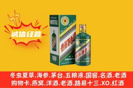 都兰县回收生肖茅台酒