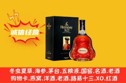 都兰县回收轩尼诗洋酒