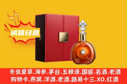 都兰县回收人头马洋酒