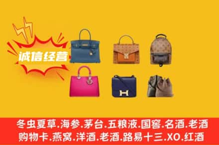 都兰县回收名包