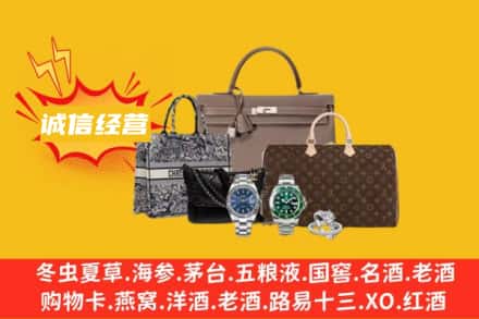 都兰县回收奢侈品
