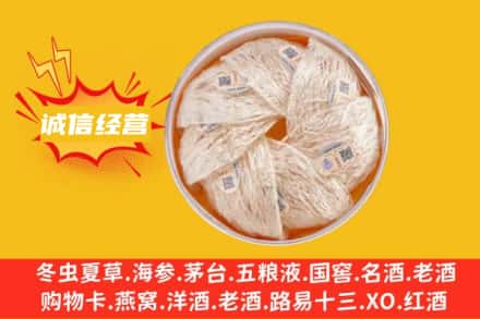 都兰县回收燕窝