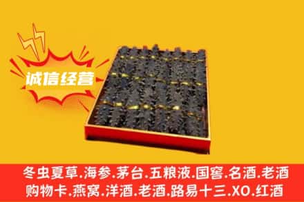 都兰县回收海参