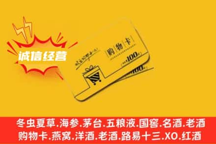 都兰县回收购物卡