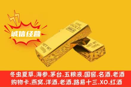 都兰县回收黄金